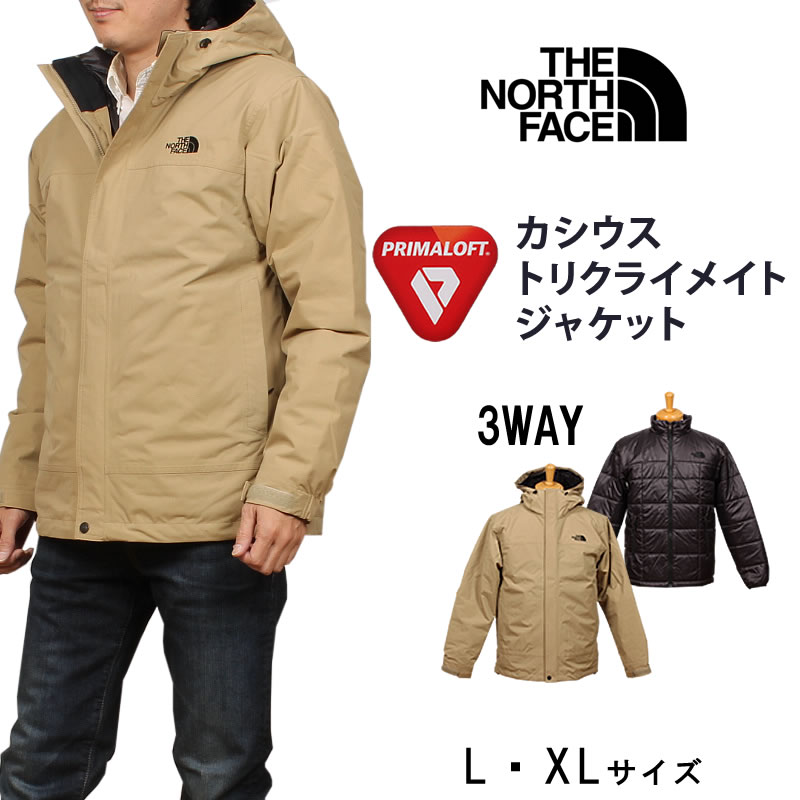 【10%OFF】≪L・XL大きさ≫ THE NORTH FACE ザ・ノース・フェイス カシウストリクライメイトジャケットCASSIUS TRICLIMATE JACKET \u003cBR\u003eNP62035_UB_KT_NP_KK アクス三信/AXS SANSHIN/サンシン\u003cBR\u003e\u003cBR\u003e【税込￥41800（本体通貨価値￥38000）】