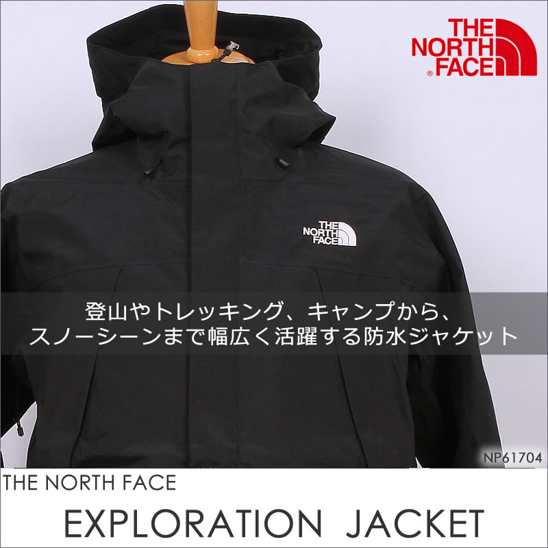 ジャケット・アウター THE NORTH FACE/EXPLORATION JACKETNP61704 THE NORTH FACE ザノースフェイス EXPLORATION JACKET