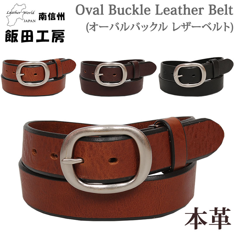 楽天市場】ギャリソンレザーベルト 飯田工房/イイダコウボウ