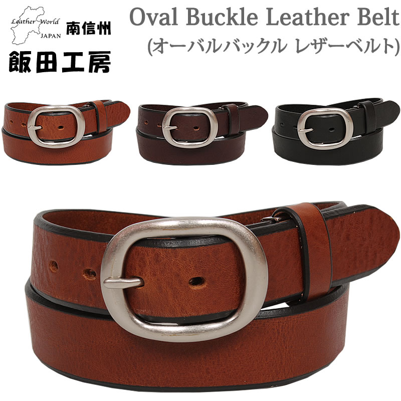 楽天市場】Stitch Leather Belt(ステッチ レザーベルト