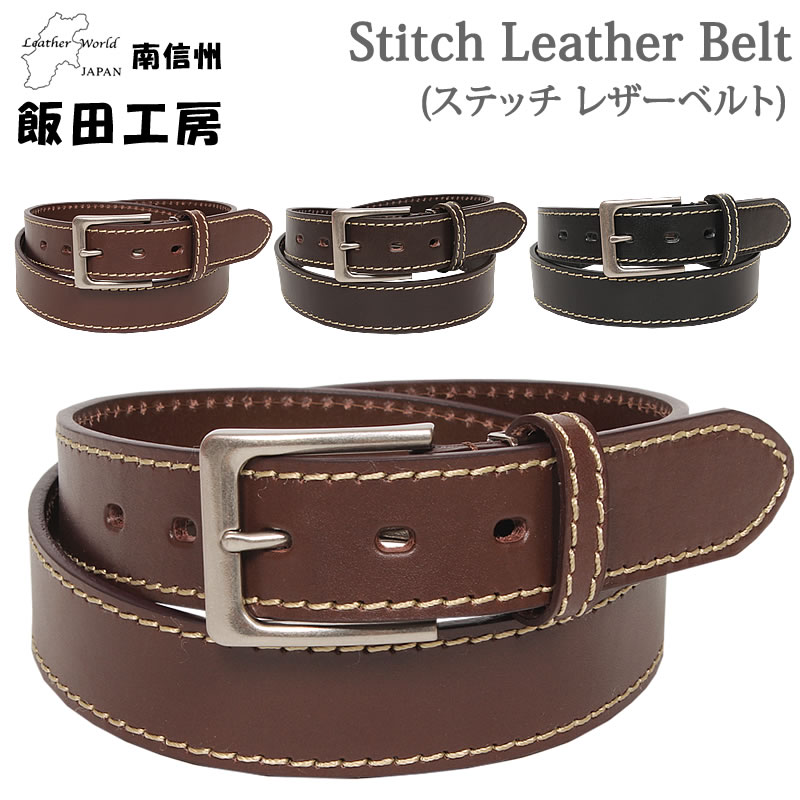 楽天市場】Stitch Leather Belt(ステッチ レザーベルト