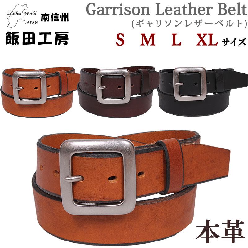 楽天市場】飯田工房 ダブルピン パンチング ベルト イイダコウボウ