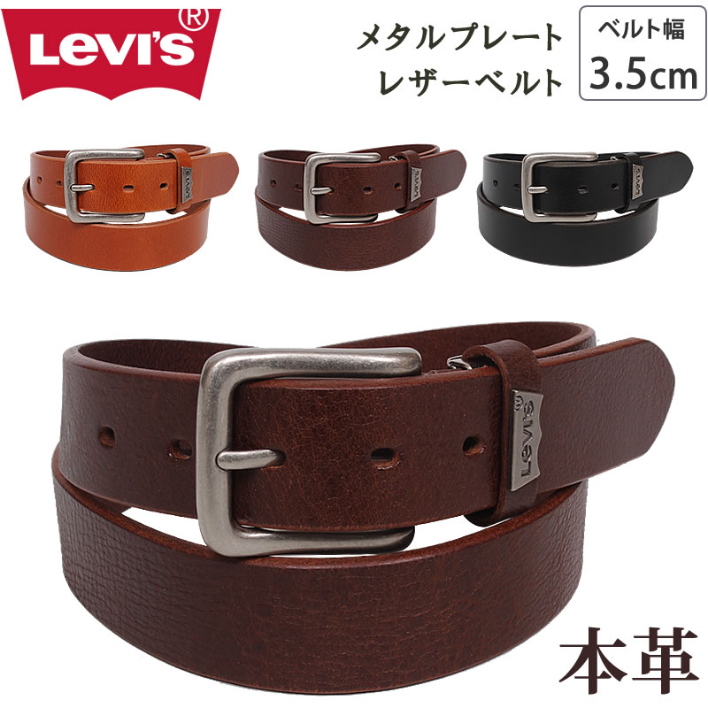 楽天市場】Levi's リーバイス ギャリソン オイル レザーベルト 4.0cm