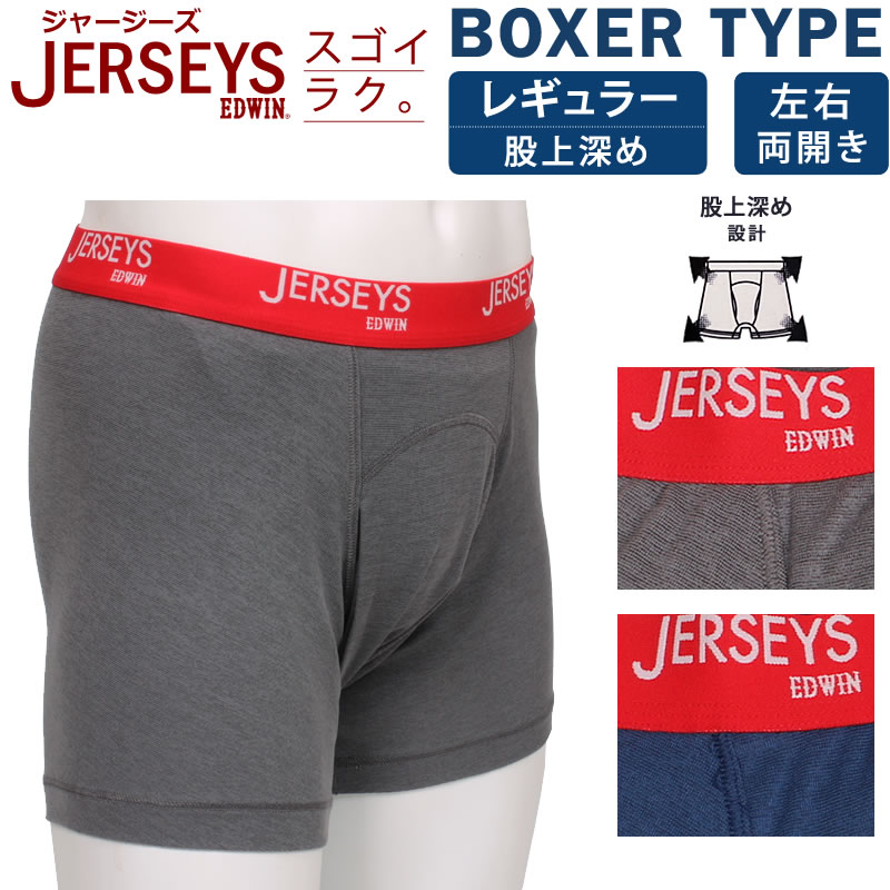 楽天市場】EDWIN エドウィン ジャージーズ 前開き ボクサー ブリーフ