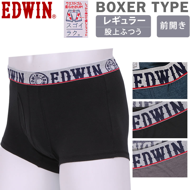 楽天市場 スゴイらく 前開き ボクサー ブリーフedwin エドウィン エドウイン アンダーウェア 下着 ボクサー パンツ Edwin Qazu10 9216 0402 0401アクス三信 Axs Sanshin サンシン 税込 0 本体価格 800 ジーンズ カジュアル Axs Sanshin