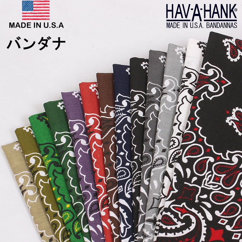 楽天市場】HAV-A-HANK ハバハンク バンダナHAVAHANK_PAI215_PAI216【ゆうパケット200円（ポスト投函・日時指定不可）対応商品】【税込￥385（本体価格￥350）】  : ジーンズ＆カジュアル AXS SANSHIN