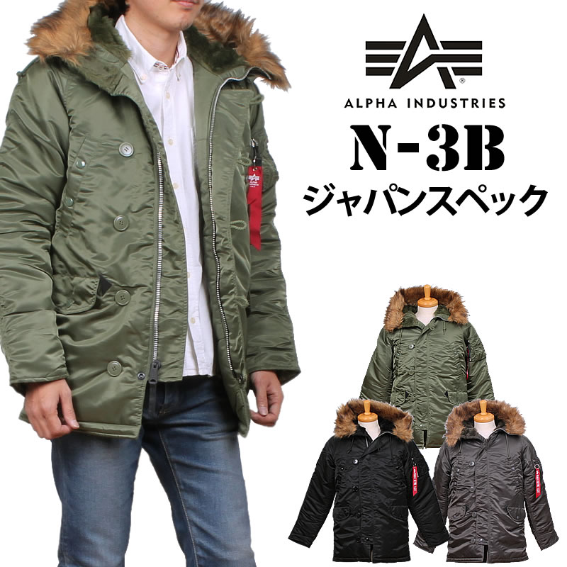 【美品】アルファ　N-3B  ブラック　Sサイズ