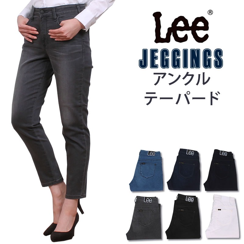 Lee Cooper Solid Jeggings Ladies