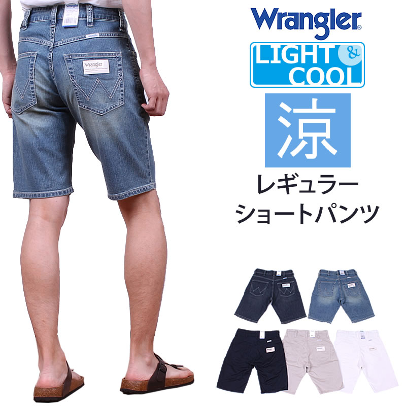 wrangler short pants