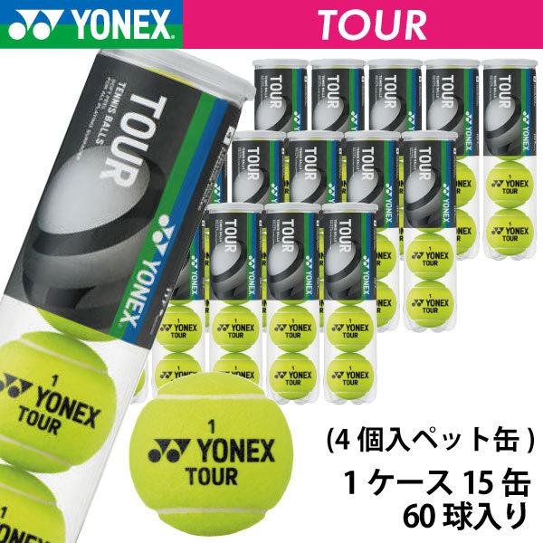 楽天市場】ヨネックス YONEX テニスボール ツアープラチナム(4個