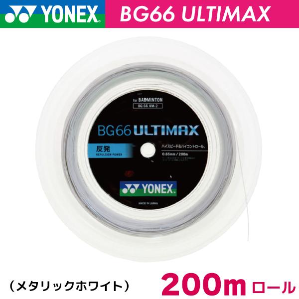 BG66 force 200mロールガット himaraya_0000000609664