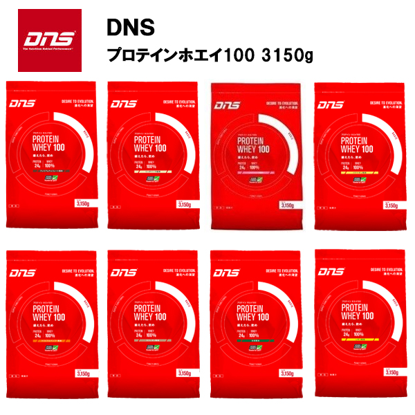 インペリアル 二年生 部分的に dns プロテイン おすすめ - improve-ltd.jp