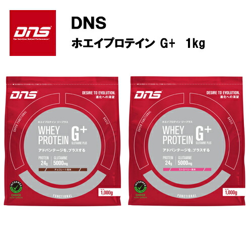 楽天市場 9 1全品ポイント10倍 最大400円cp 即納 Dns ホエイプロテイン ストイック プレーン味 750g プロテイン 野球 サッカー プレーン 低脂肪 高たんぱく Wpi おすすめ ランニング 味 種類 アクトス楽天市場店