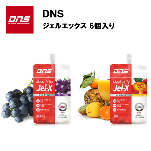 楽天市場 Dns Jel X 6個入り ジェルエックス あす楽対応 ゼリー プロテインゼリー プロテイン ホエイプロテイン ビタミン ミネラル トロピカルフルーツ グレープ ウエイトアップ ウェイトアップ 野球 サッカー ゼリー アクトス楽天市場店