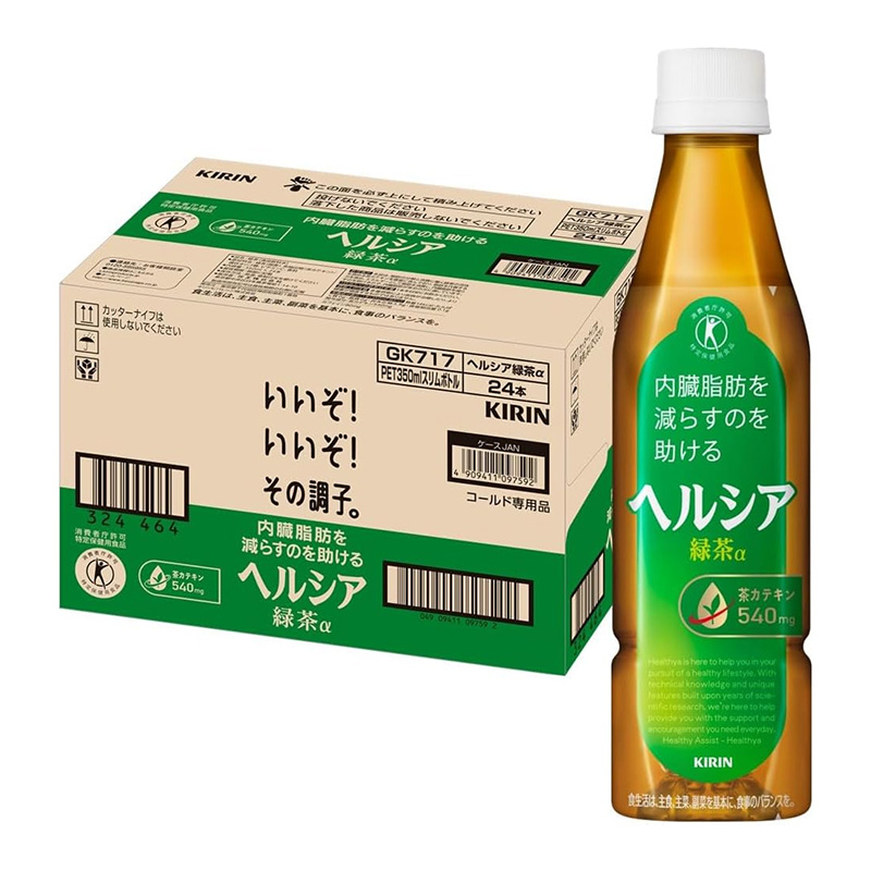 キリン ヘルシア緑茶 48本セット ヘルシア 緑茶 ヘルシアウォーター 他 350ml 500ml ペットボトル
