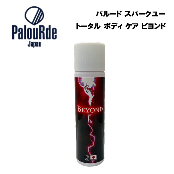 即納 Palourde パルード スパークユー トータルボディケアー ビヨンド Spark U Total Body Care Beyond Spb01 1gあした呑気照応 貨物輸送無料 吹きつける缶 徒競走 速歩 マラソン 走者 一致ネス 運動 動作 筋 つぎ目 筋肉ケア 肩こり 腰痛 即効体感 Tharsismining Com