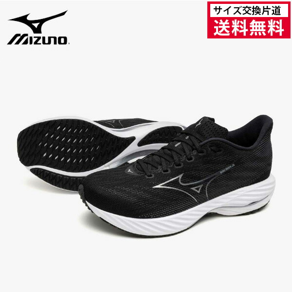 【サイズ交換片道送料無料】ミズノ ウエーブライダー28 24FW ブラック&times;シルバー (J1GC240302) メンズ ランニングシューズ ランニング トレーニング シューズ 靴 初心者 スニーカー ジョギング マラソン ウエーブライダー WAVE RIDER [セール価格]｜アクトス店