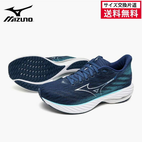 楽天市場】【交換往復送料無料】 ミズノ MIZUNO ウエーブスカイ3