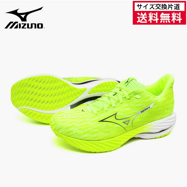 【サイズ交換片道送料無料】ミズノ ウエーブライダー28 24FW イエロー×ブラック (J1GC240309) メンズ ランニングシューズ ランニング トレーニング シューズ 靴 初心者 スニーカー ジョギング マラソン ウエーブライダー WAVE RIDER [セール価格]