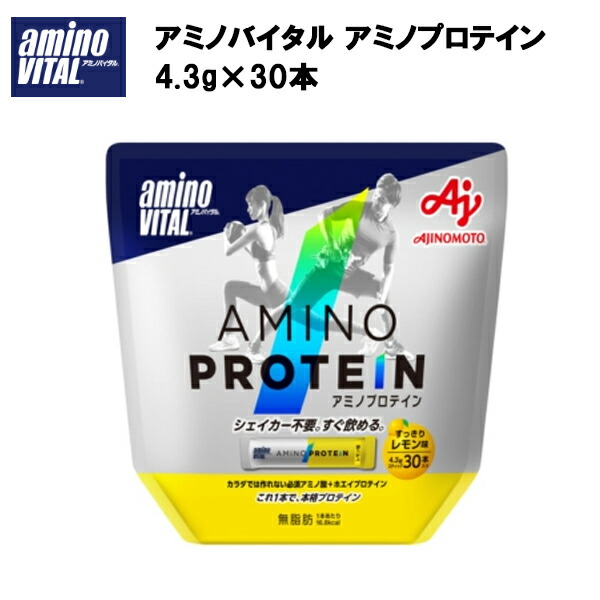 即納 味の素 アミノバイタル ゴールド 30本 4.7g×30本 サプリ サプリメント アミノ酸 激安大特価！