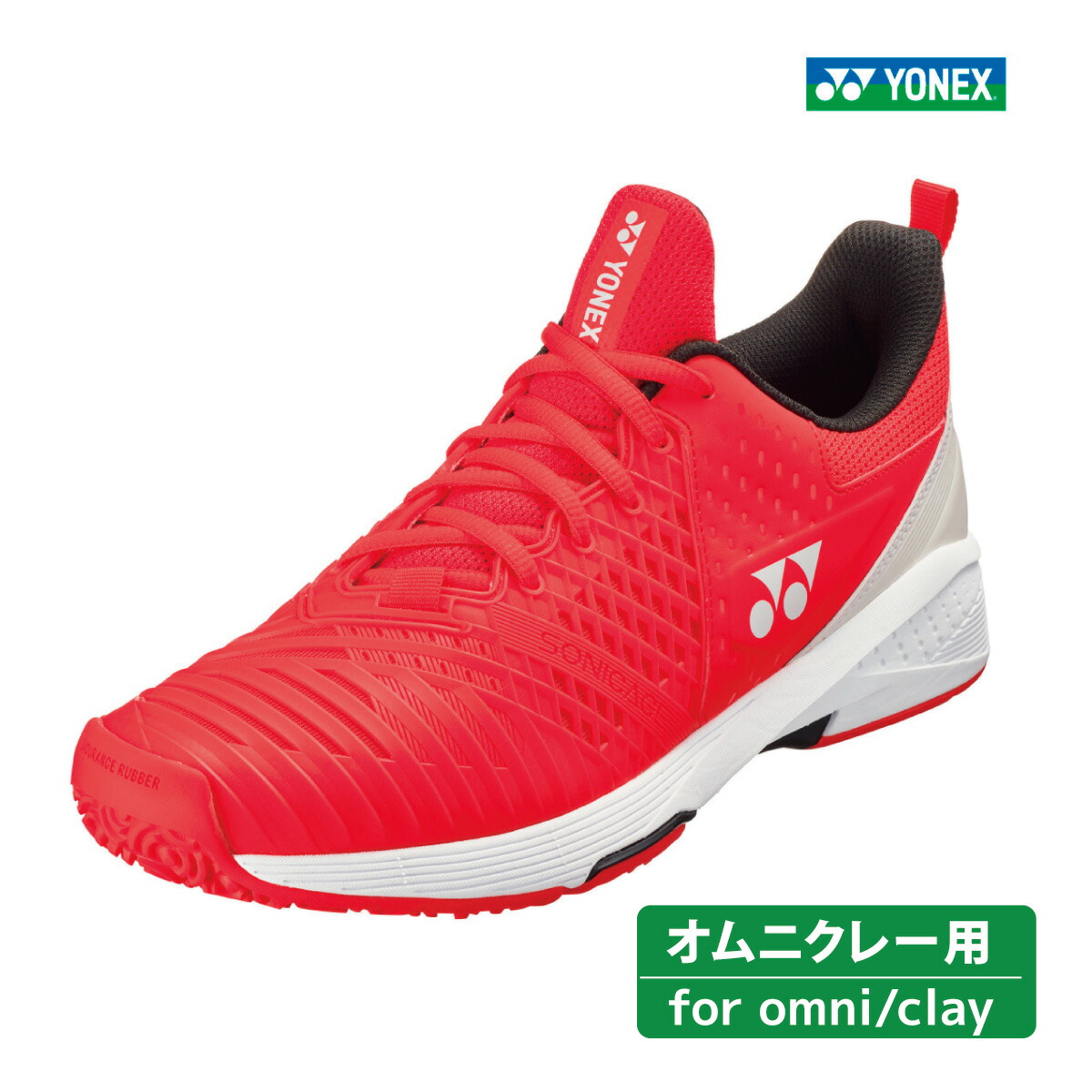 【新品】YONEX パワークッションソニケージ3メンGC【24時間以内発送】 YONEX ヨネックス POWER CUSHION SONICAGE 3 MEN パワー