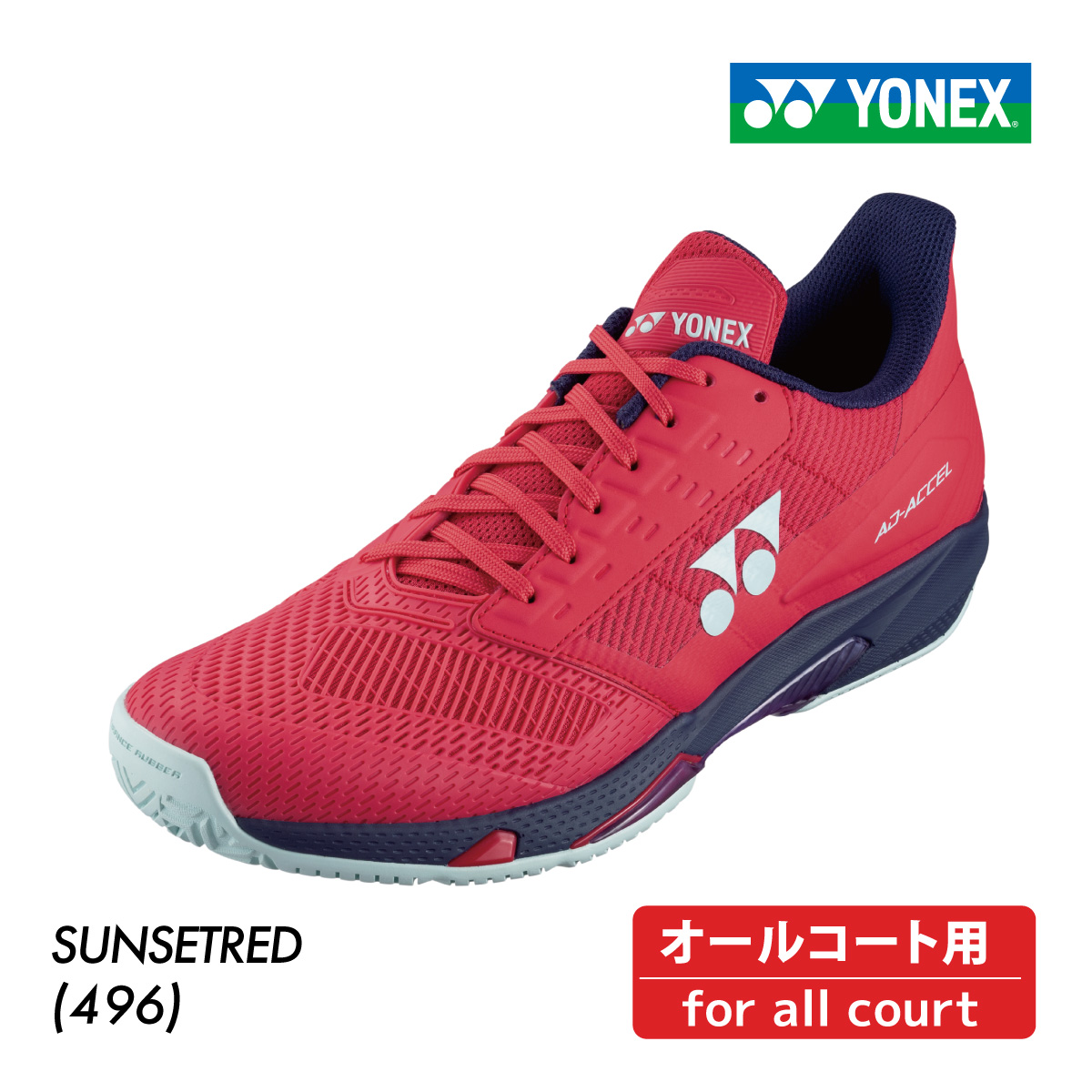 ヨネックス 新品　テニスシューズ パワークッションアドアクセルワイド 楽天市場】YONEX パワークッションアドアクセル メン オール