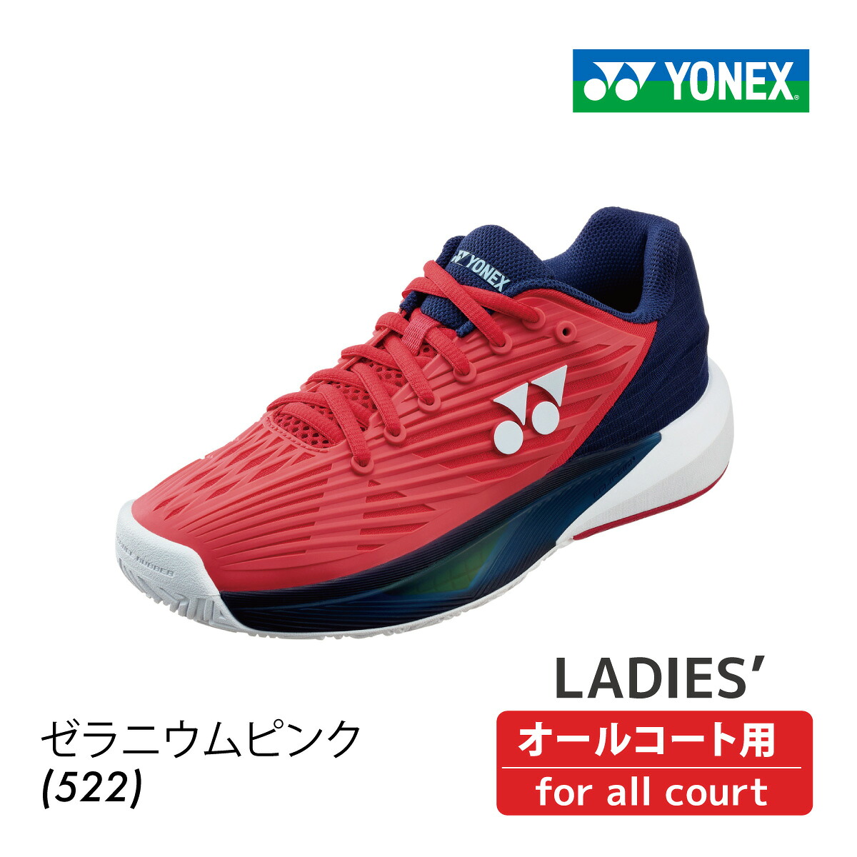 【お買い物マラソン期間★ショップ最大P10倍】YONEX パワークッション エクリプション5 ウィメン AC オールコート SHTE5LAC-522 2024FW ユニセックス テニス シューズ ヨネックス POWER CUSHION ECLIPSION 5 WOMEN AC