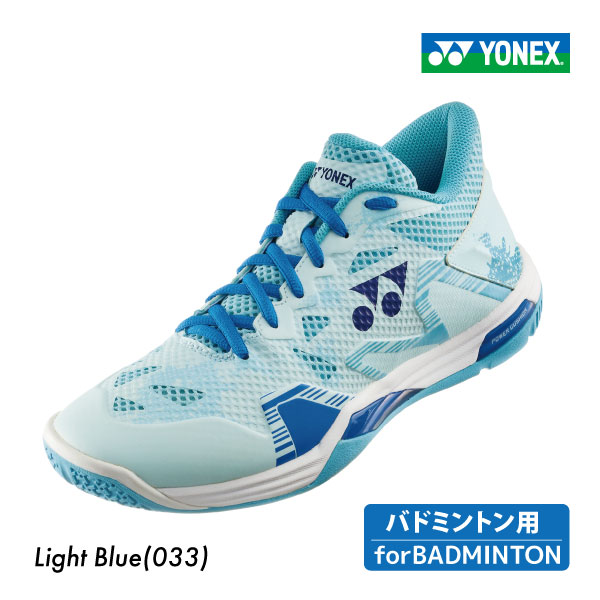 【4/18・19限定！最大1500円OFFクーポン】YONEX パワークッション エクリプション Z ミッド SHBELZ3MD-033 2024FW ユニセックス バドミントン シューズ 3E設計 ミッドカット ヨネックス POWER CUSHION ECLIPSION Z MID ライトブルー