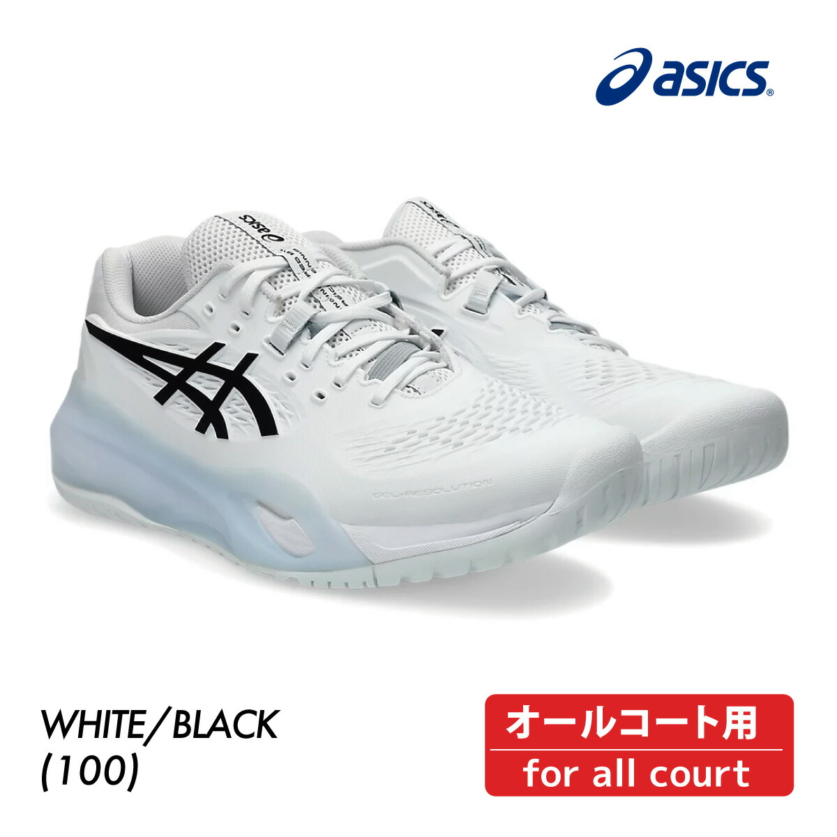 楽天市場】2025 asics アシックス テニスシューズ オールコート