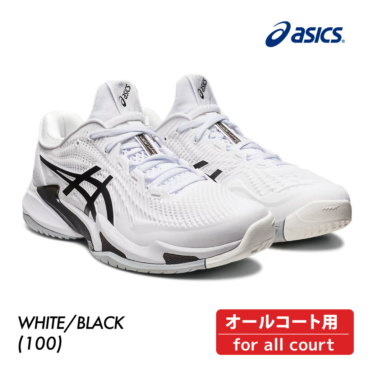 アシックス　テニス　SOLUTION SPEED FF 3 SOLUTION SPEED FF 3 | Men | White/Greyish Purple | Tennis