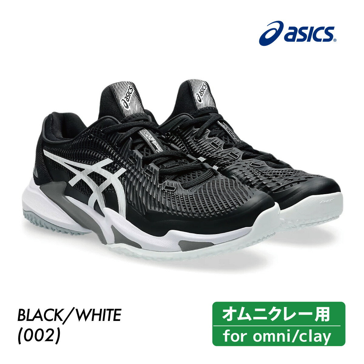 楽天市場】【ポイントUP】ASICS コート FF 3 オムニ・クレー