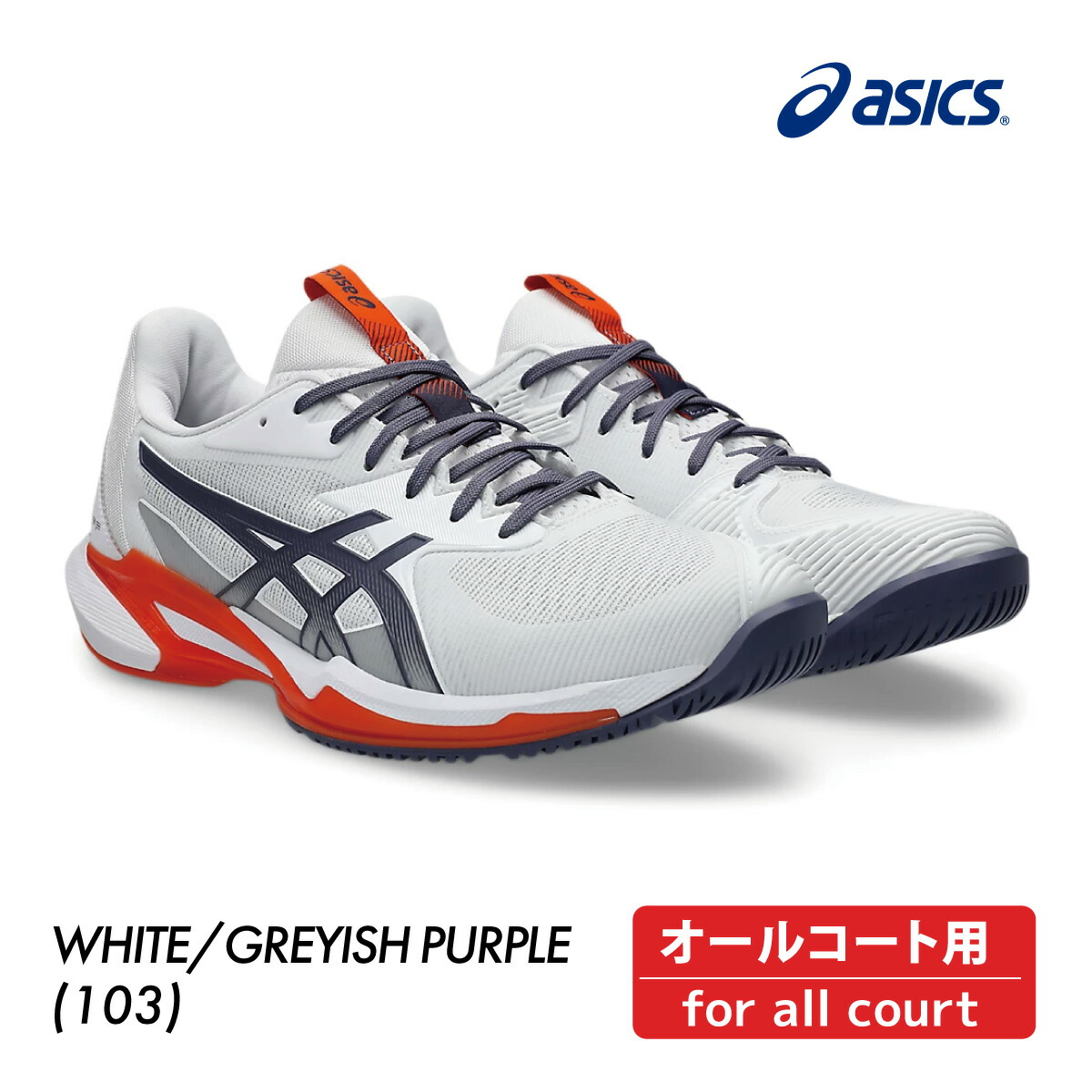 楽天市場】asics アシックス オールコート用テニスシューズ SOLUTION