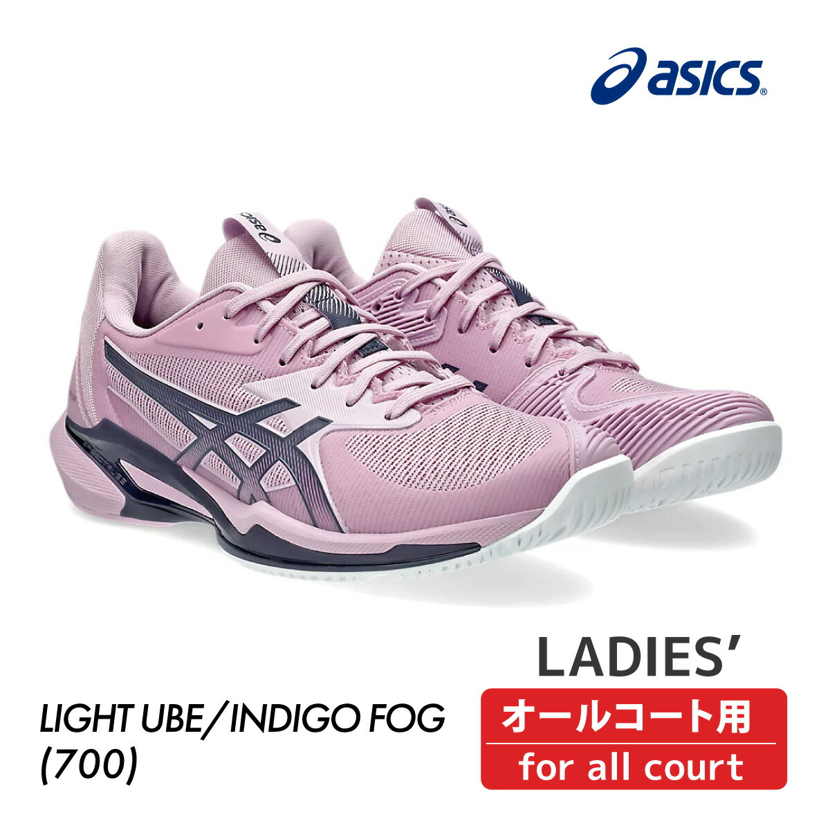 新品！アシックス/ SOLUTION SPEED FF 3AC 26cm ASICS アシックス asics テニスシューズ レディス SOLUTION