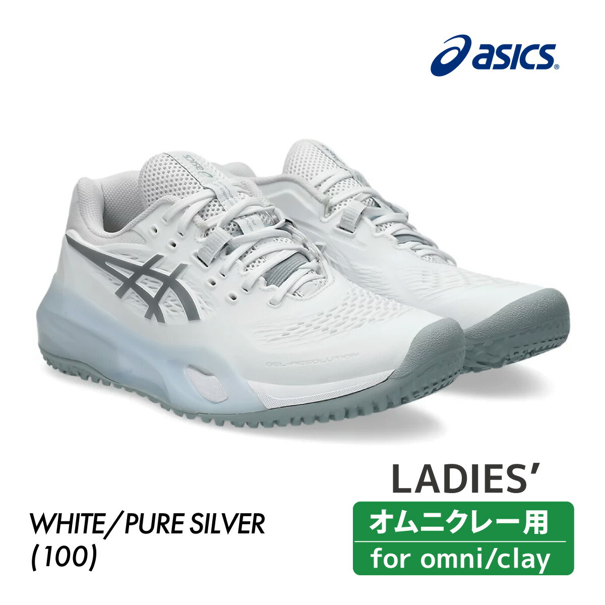 アシックス　テニスシューズ　オムニクレー 楽天市場】2025 asics アシックス テニスシューズ オムニクレー