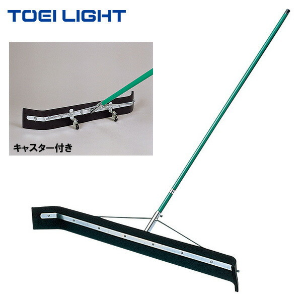 【マラソン期間中 店内最大ポイント10倍】トーエイライト ドライヤー150 キャスター付 B2015 1本 TOEI LIGHT 法人限定商品 水切り 床ワイパー