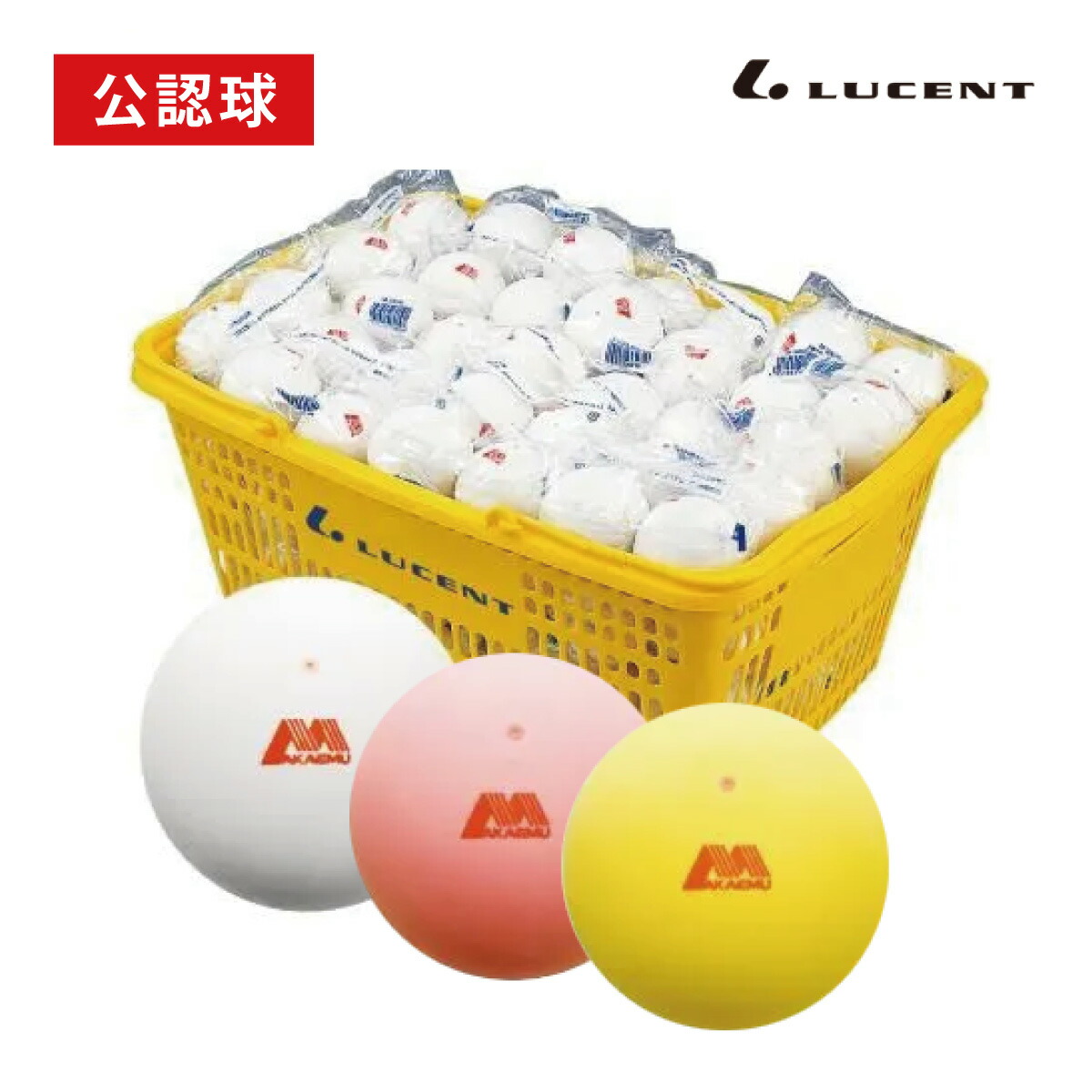【4/18・19限定！最大1500円OFFクーポン】LUCENT　アカエムボール　公認球　10ダース入りバスケット　M-30030 M-30330 M-30130　 ホワイト/イエロー/ピーチレッド　ルーセント　ソフト　軟式テニス　テニス　ソフトテニス