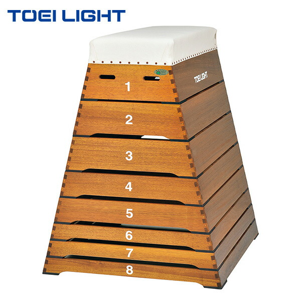 【マラソン期間中 店内最大ポイント10倍】トーエイライト 跳び箱8段大型 T1935 1台 TOEI LIGHT 法人限定商品 体育用品 とび箱