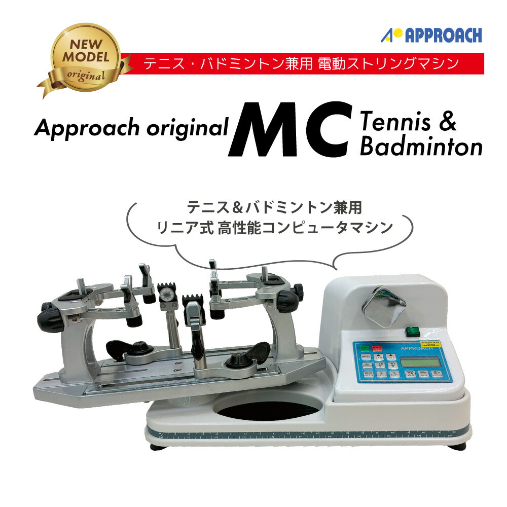 バドミントン　ストリングマシン 楽天市場】【送料無料】ヨネックス ストリングマシン ES5PT-W テニス