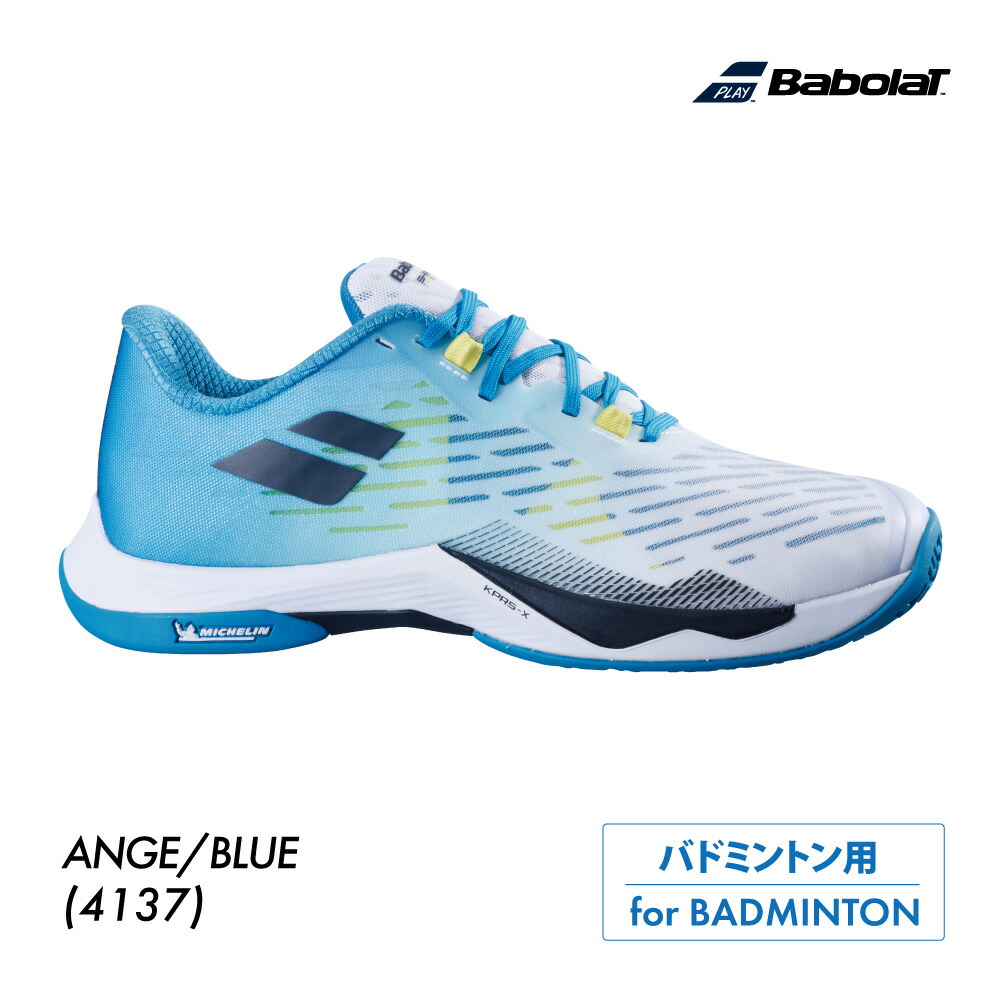 【4/18・19限定!最大1500円OFFクーポン】BABOLAT シャドウ ツアー 5メン アルジェ×ブルー 3A0F25B356-4137 2025FW バボラ Shadow Tour 5 Men 軽量 体育館 室内用 室内シューズ バドミントン用 バドミントンシューズ