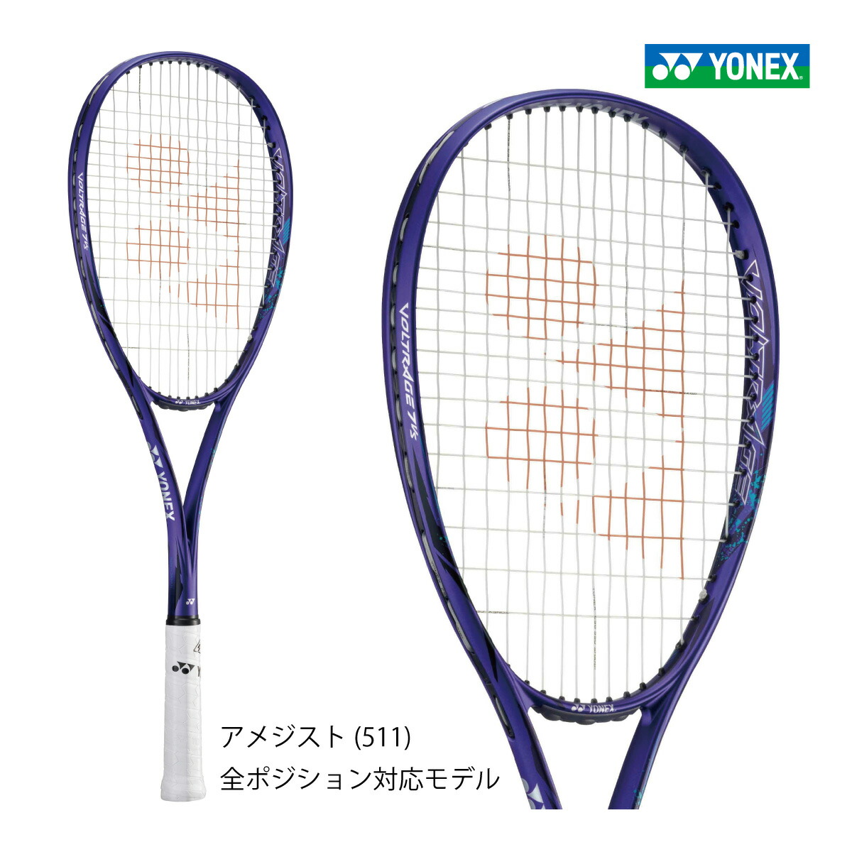 楽天市場】【マラソン限定！最大2,000円OFFクーポン】YONEX