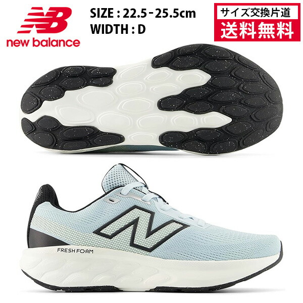 【お買い物マラソン期間★ショップ最大P10倍】【サイズ交換片道送料無料】ニューバランス ランニングシューズ FRESH FOAM 520 V9 レディース 25FW ブルー×ブラック W520CF9 足幅D スニーカー [セール価格]