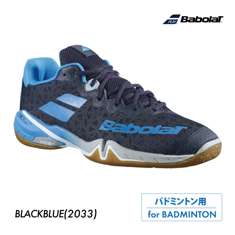 BABOLAT シャドウ ツアー メンズ ブラック×ブルー 30F2101-2033 バボラ SHADOW TOUR Mens 体育館 室内用 室内シューズ バドミントン用 バドミントンシューズ