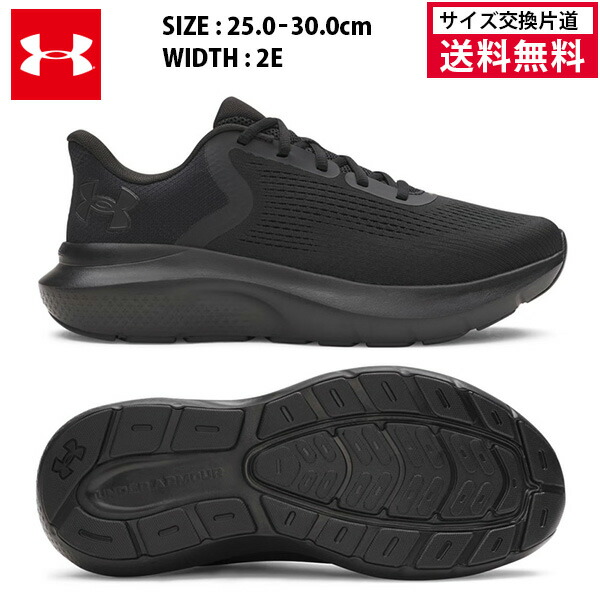【お買い物マラソン期間★ショップ最大P10倍】【サイズ交換片道送料無料】 アンダーアーマー UAチャージド ローグ5 ワイド ランニングシューズ メンズ 25FW ブラック (3028255) UA CHARGED スニーカー 軽量 幅広 2E メッシュ [セール価格]