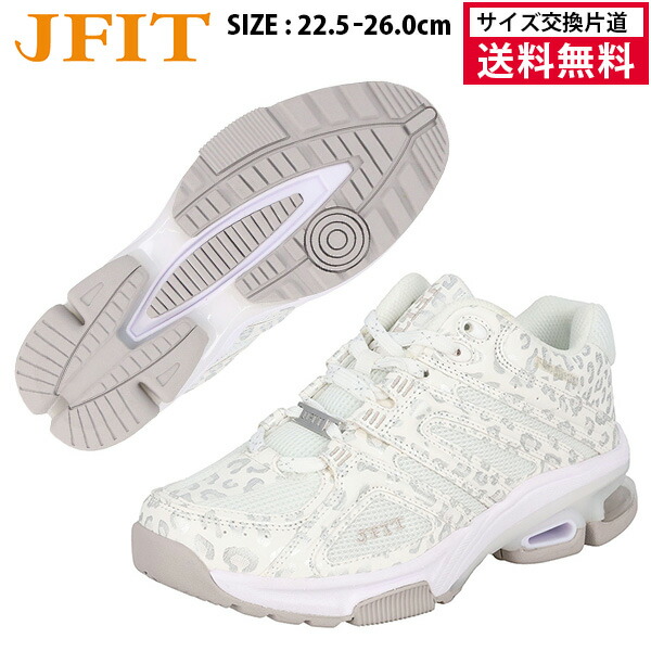 【マラソン期間中 店内最大ポイント10倍!】【サイズ交換片道送料無料】J-FIT JF-Neo フィットネスシューズ ユニセックス レディス メンズ 25FW ホワイトレオパード JF6812-WHL JFIT ジェイフィット ジェイエフ ネオ|アクトス店