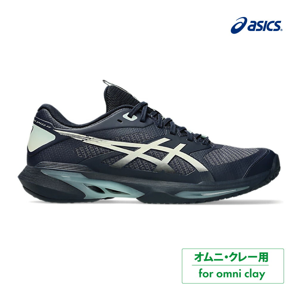 【マラソン期間中 店内最大ポイント10倍】ASICS　ソリューションスピードFF4　オムニクレー　1041A534-400　MIDNIGHT/IVORY　2026SS　メンズ 　テニスシューズ　アシックス　SOLUTION SPEED FF 4 OC　ASI01