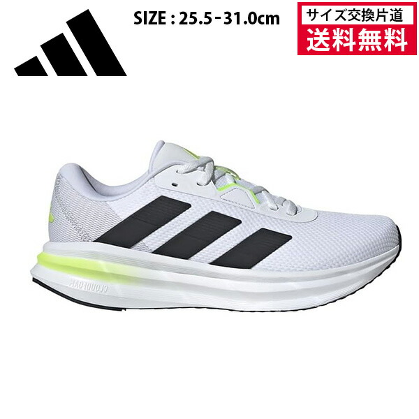 【お買い物マラソン期間★ショップ最大P10倍】【サイズ交換片道送料無料】アディダス ランニングシューズ GALAXY 7 M メンズ 26SS ホワイト JP6600 adidas ギャラクシー GLX スニーカー 白 大きいサイズあり