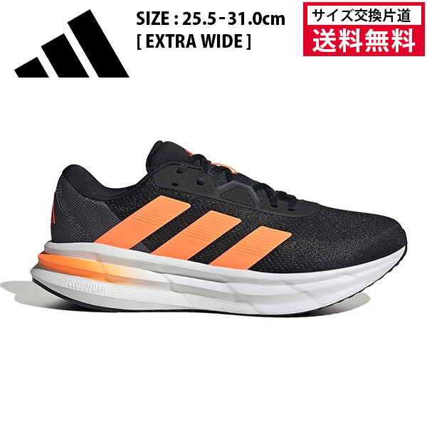 【お買い物マラソン期間★ショップ最大P10倍】【サイズ交換片道送料無料】アディダス ランニングシューズ GALAXY 7 M EXTRA ワイド メンズ 26SS ブラック KI6140 adidas ギャラクシー GLX スニーカー 黒 ワイド 大きいサイズあり