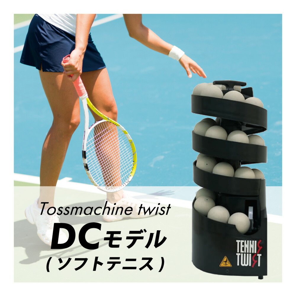 楽天市場】【マラソン限定!最大2000円OFFクーポン】トスマシン