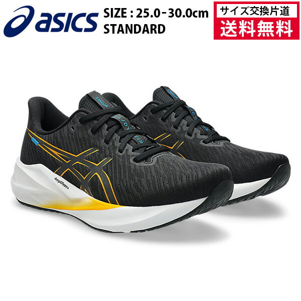 【4/18・19限定！最大1500円OFFクーポン】【サイズ交換片道送料無料】アシックス ランニングシューズ VERSABLAST4 メンズ 26SS ブラック×ヤマブキ 1011B984-004 acics バーサブラスト