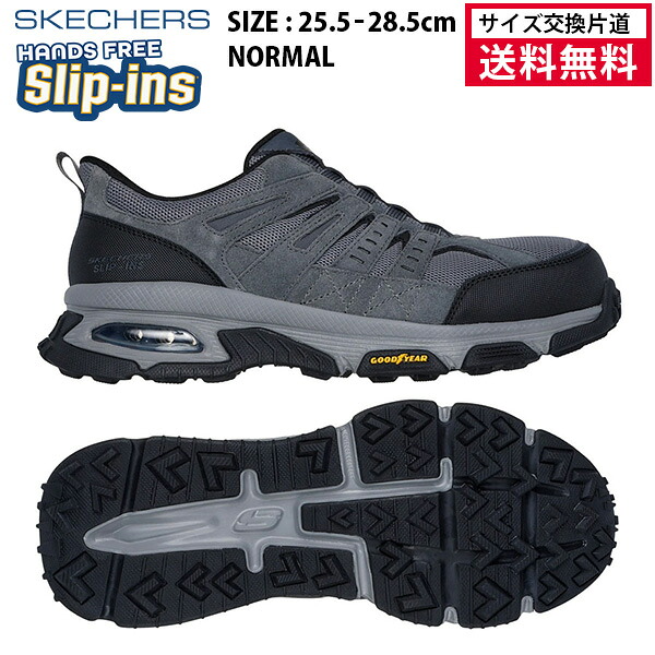 【お買い物マラソン期間★ショップ最大P10倍】【サイズ交換片道送料無料】スケッチャーズ ワークシューズ スリップインズ ワーク スケッチエア エンボイ ST デリゲーター メンズ 26SS チャコール 200240-CHAR 安全靴 SKECHERS